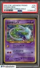 Shining Mew
