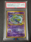 Shining Mew