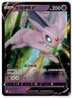 Espeon VMAX