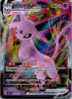 Espeon VMAX
