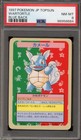 Wartortle