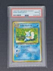 Wartortle