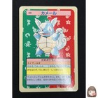 Wartortle