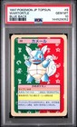 Wartortle