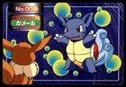 Wartortle