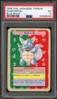 Wartortle