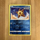 Staryu