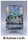Zygarde GX