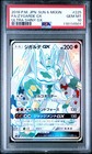 Zygarde GX