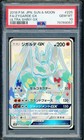 Zygarde GX