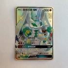 Zygarde GX