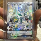 Zygarde GX