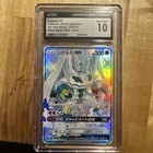 Zygarde GX