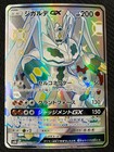 Zygarde GX