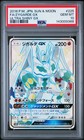 Zygarde GX
