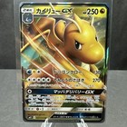 Dragonite GX