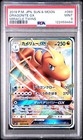 Dragonite GX