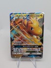 Dragonite GX