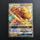 Dragonite GX