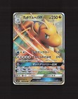 Dragonite GX