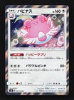 Blissey