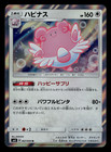 Blissey
