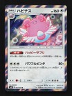 Blissey