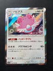 Blissey