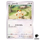 Meowth
