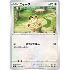 Meowth
