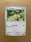 Meowth