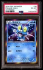 Froakie