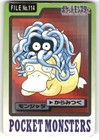 Tangela