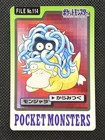 Tangela