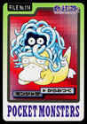 Tangela