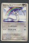 Dratini