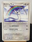 Dratini