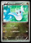 Dratini