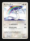 Dratini
