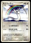 Dratini