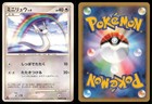 Dratini