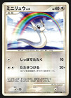Dratini
