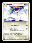 Dratini