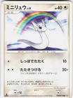 Dratini