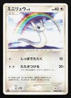 Dratini