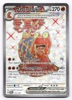 Magcargo ex
