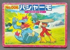 Blaziken