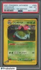 Venusaur