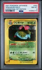 Venusaur
