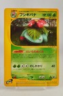 Venusaur